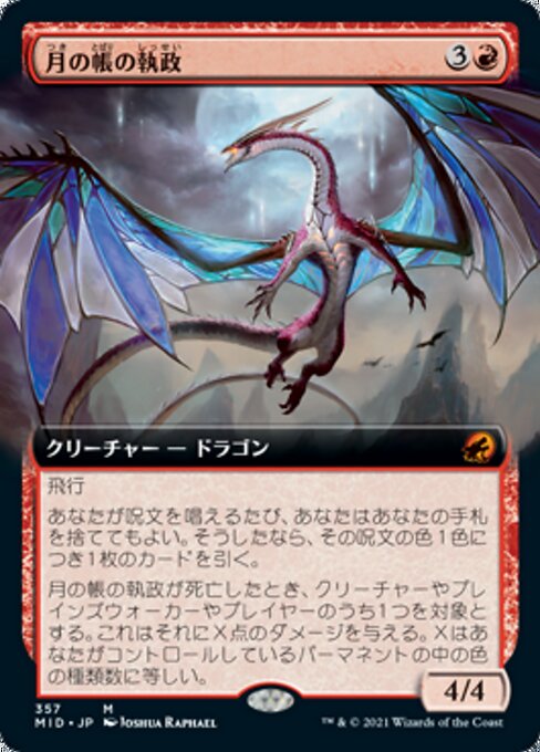 Moonveil Regent