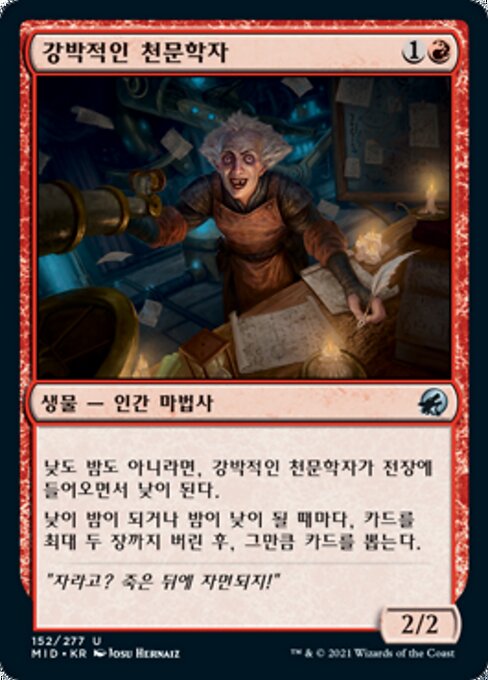 Obsessive Astronomer