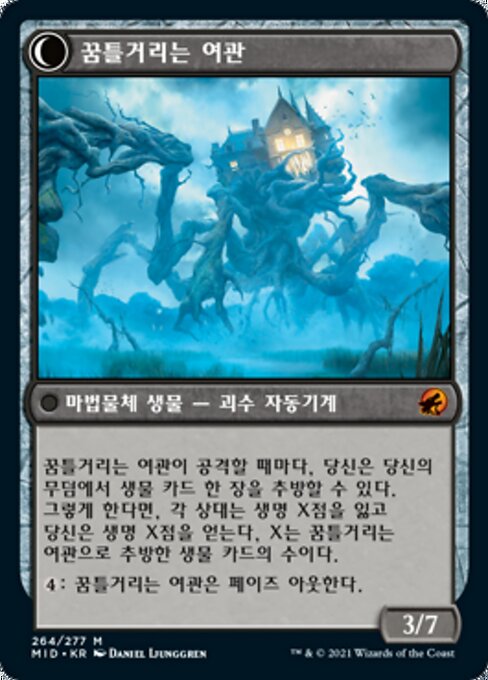 Hostile Hostel // Creeping Inn