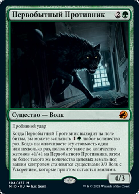 Primal Adversary