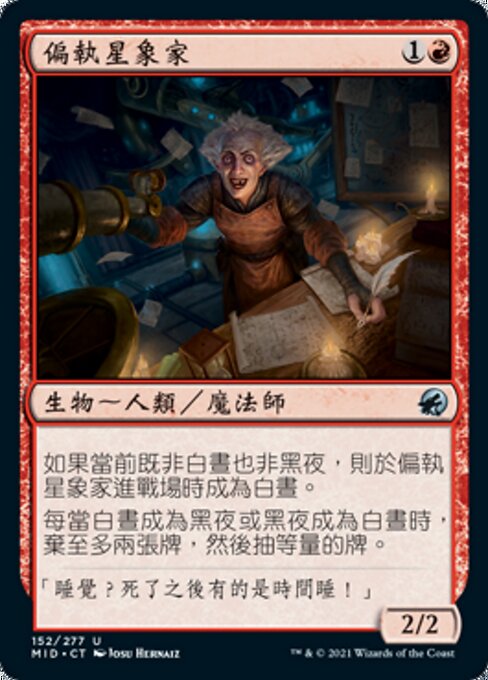 Obsessive Astronomer