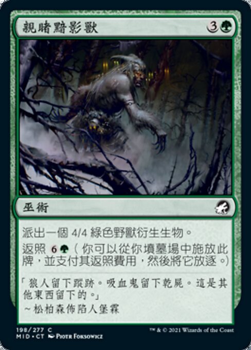 Shadowbeast Sighting