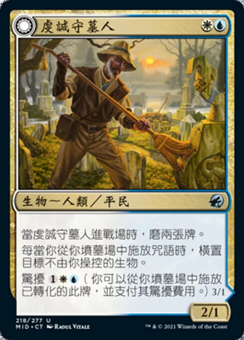 Devoted Grafkeeper // Departed Soulkeeper