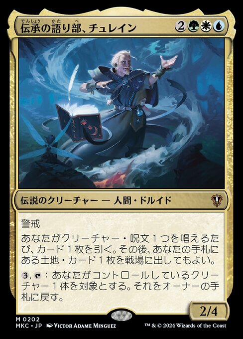 Chulane, Teller of Tales