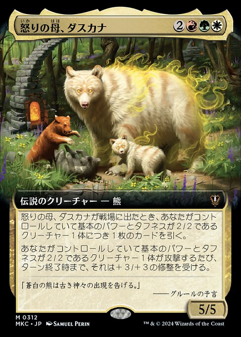 Duskana, the Rage Mother