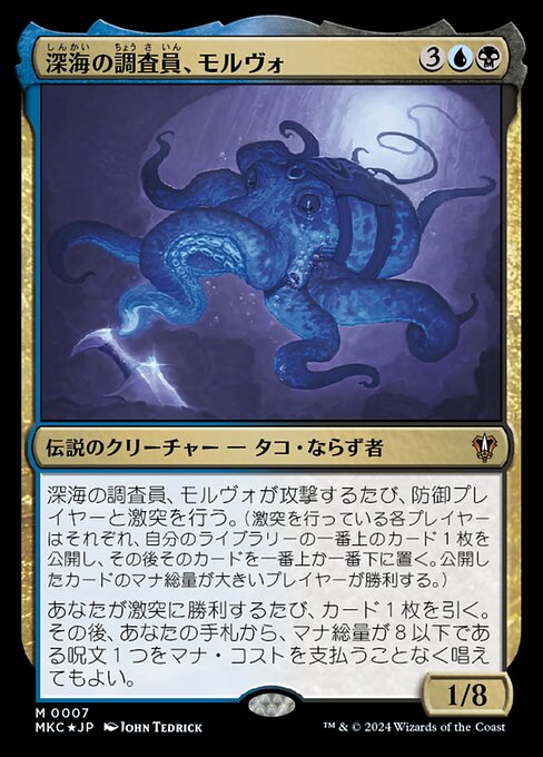 Marvo, Deep Operative