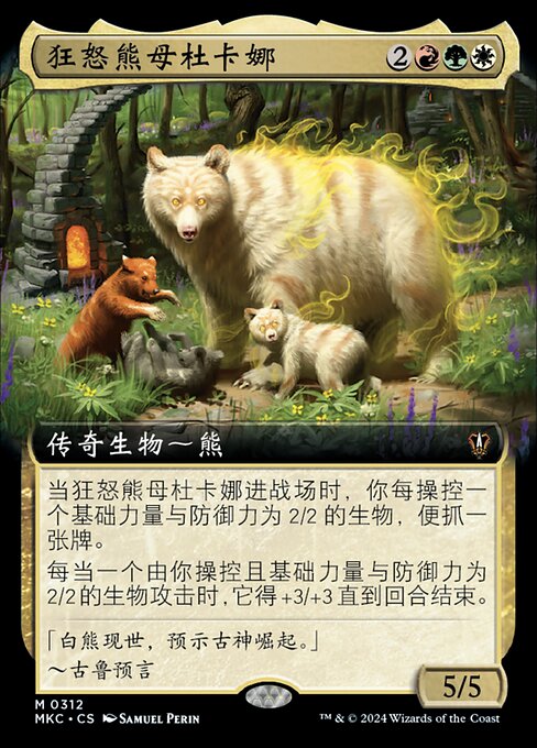 Duskana, the Rage Mother