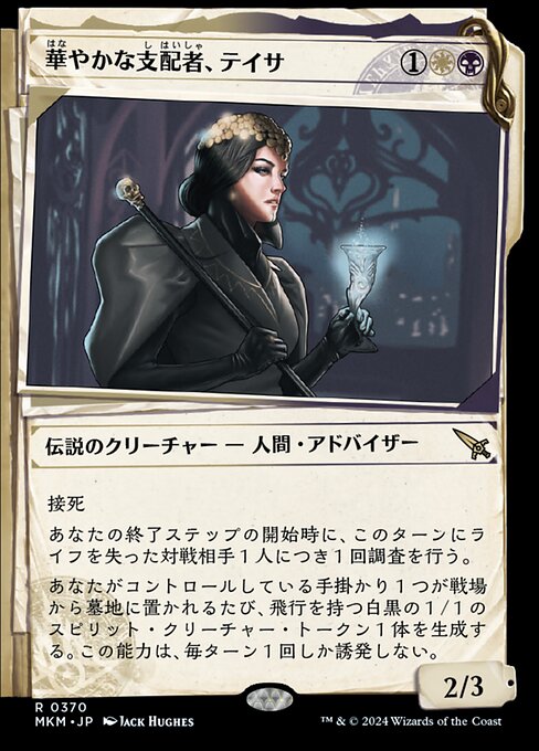 Teysa, Opulent Oligarch