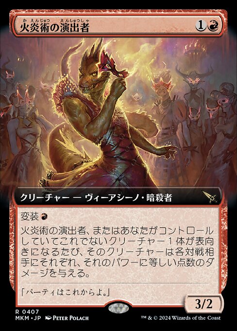 Pyrotechnic Performer