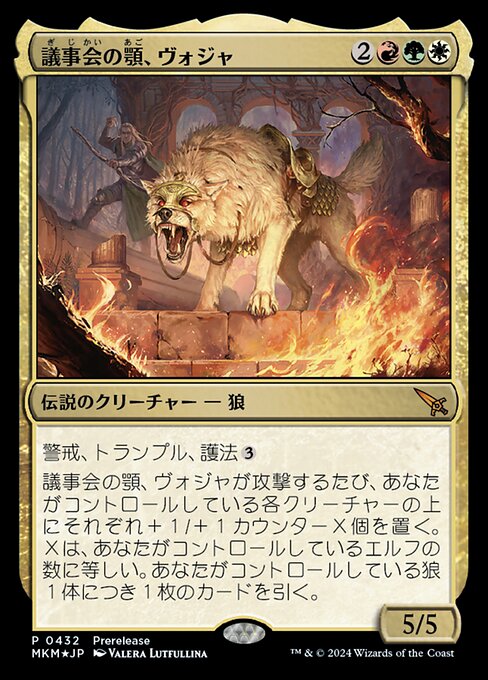 Voja, Jaws of the Conclave