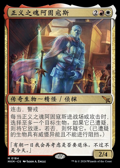 Agrus Kos, Spirit of Justice