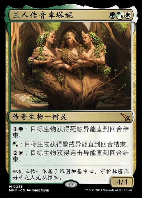 Trostani, Three Whispers