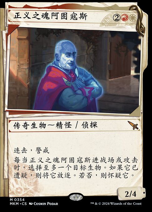 Agrus Kos, Spirit of Justice