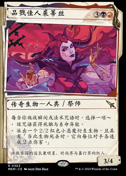 品戮佳人裘蒂丝