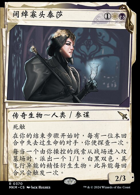 Teysa, Opulent Oligarch