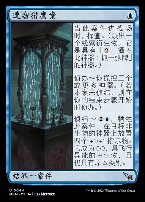 Case of the Filched Falcon