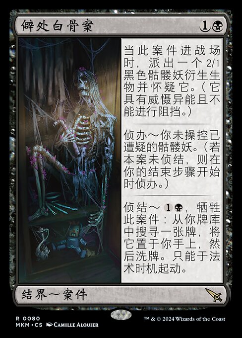 Case of the Stashed Skeleton