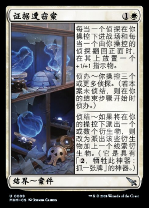 Case of the Pilfered Proof