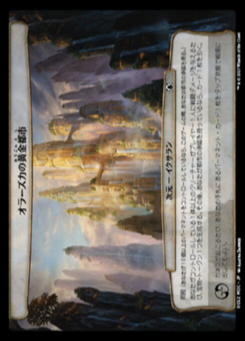 The Golden City of Orazca