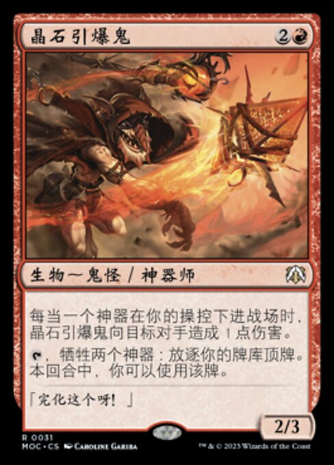 Hedron Detonator