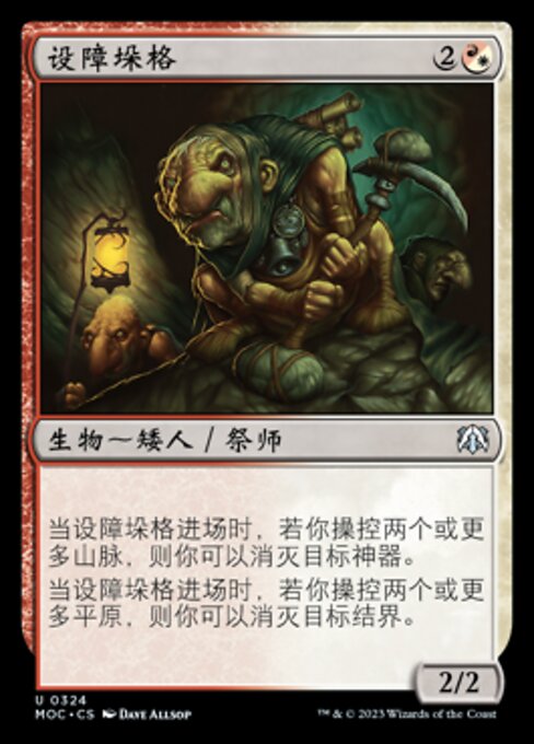 Duergar Hedge-Mage