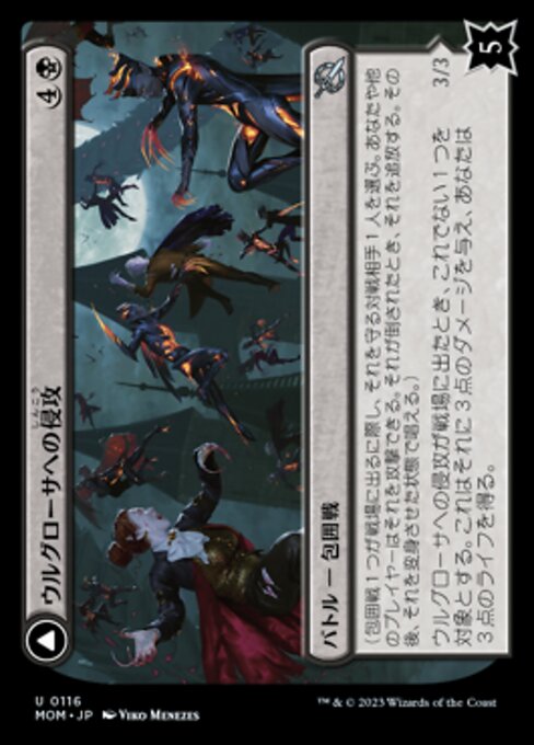 Invasion of Ulgrotha // Grandmother Ravi Sengir