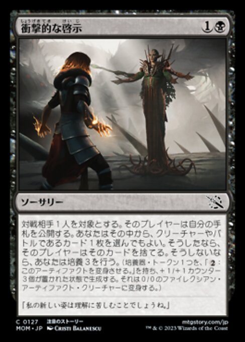 Traumatic Revelation