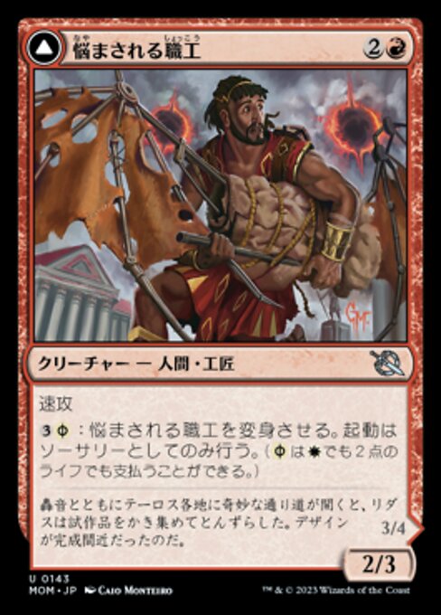 Harried Artisan // Phyrexian Skyflayer