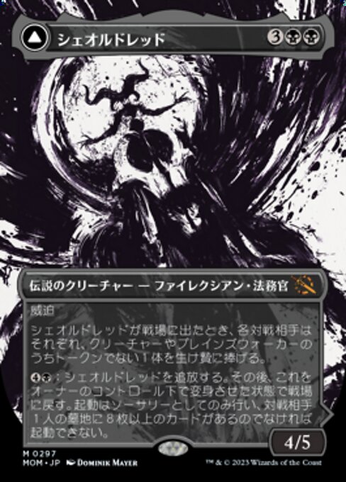 Sheoldred // The True Scriptures