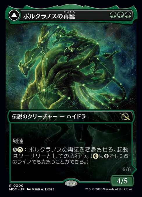 Polukranos Reborn // Polukranos, Engine of Ruin