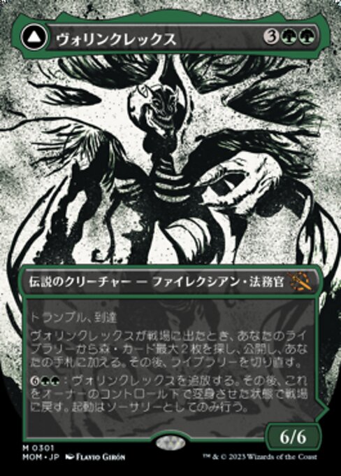 Vorinclex // The Grand Evolution