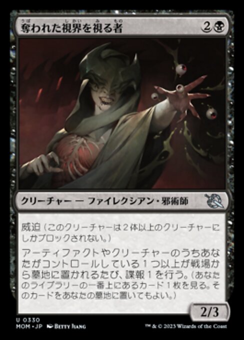 Seer of Stolen Sight