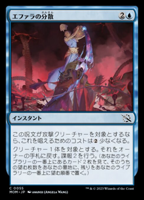 Ephara's Dispersal