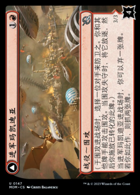 Invasion of Mercadia // Kyren Flamewright