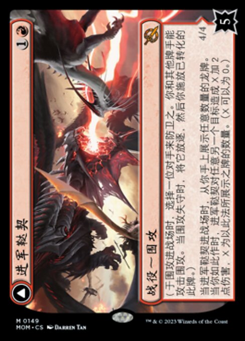 Invasion of Tarkir // Defiant Thundermaw