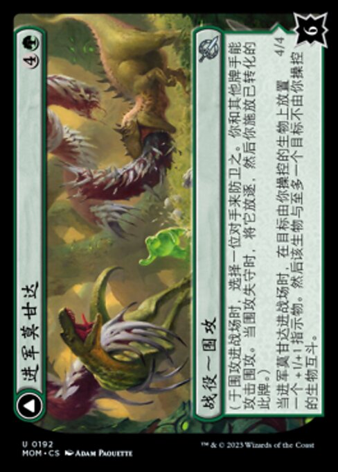 Invasion of Muraganda // Primordial Plasm