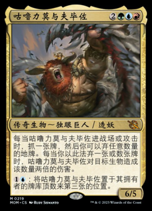 Borborygmos and Fblthp