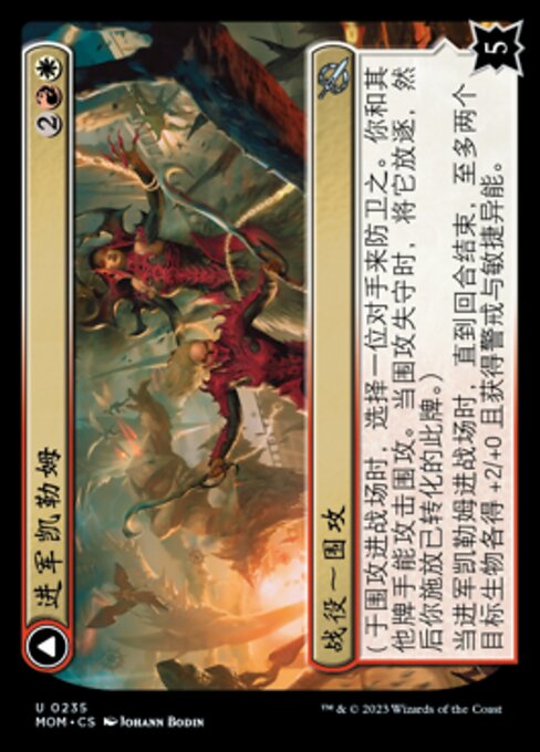 Invasion of Kylem // Valor's Reach Tag Team