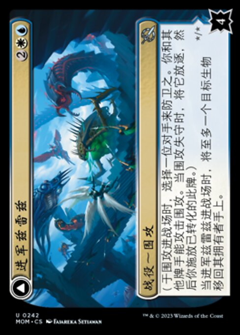 Invasion of Xerex // Vertex Paladin