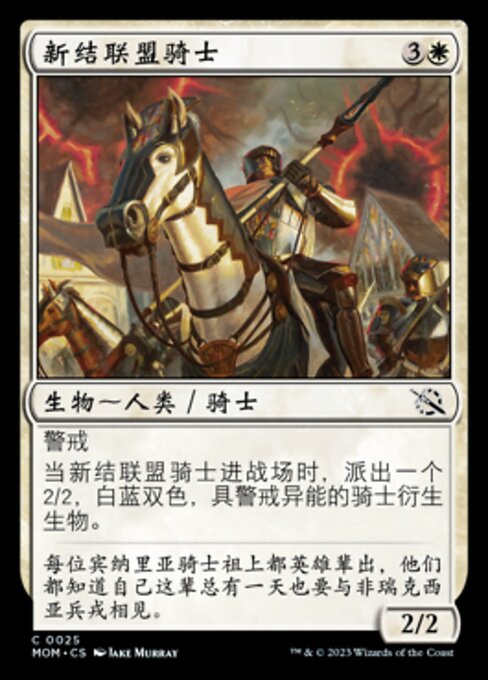 Knight of the New Coalition