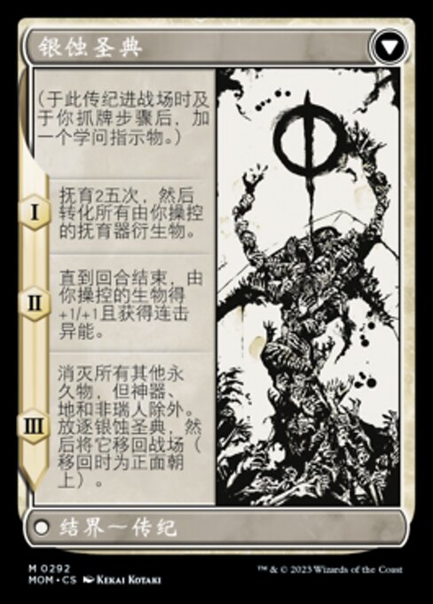 Elesh Norn // The Argent Etchings