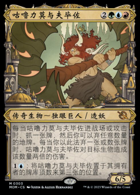 Borborygmos and Fblthp