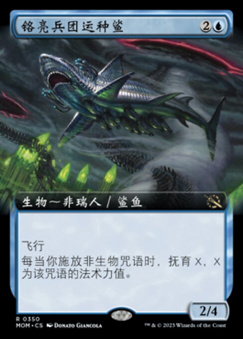 铬亮兵团运种鲨