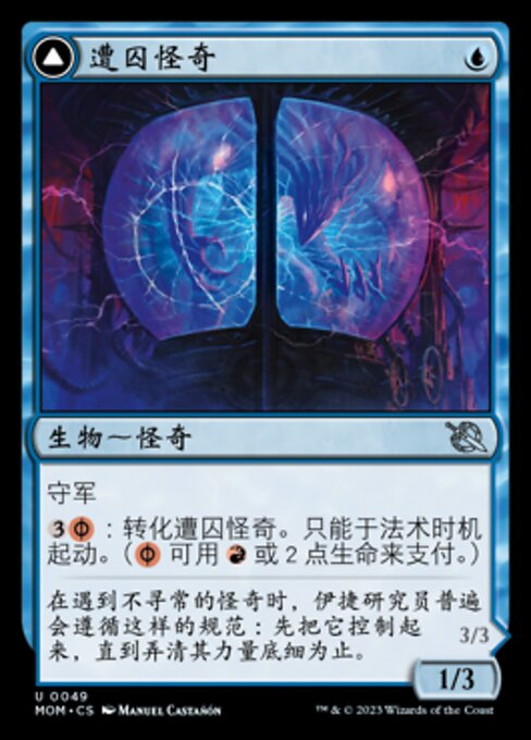 Captive Weird // Compleated Conjurer