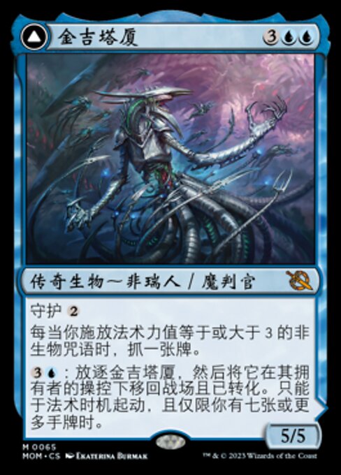 Jin-Gitaxias // The Great Synthesis