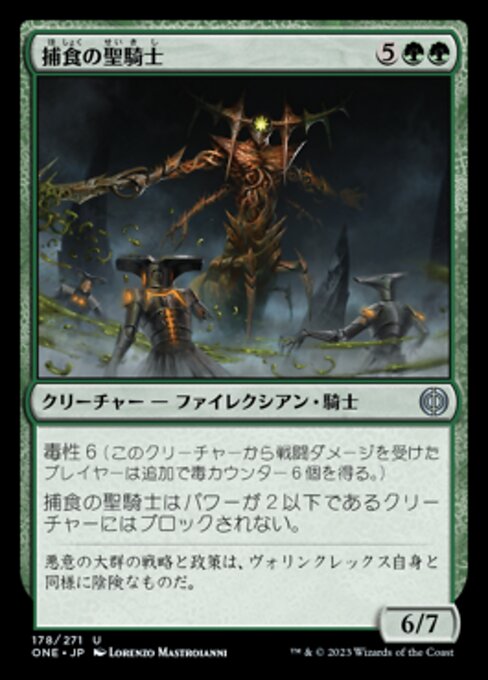 Paladin of Predation