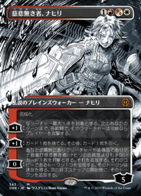 Nahiri, the Unforgiving