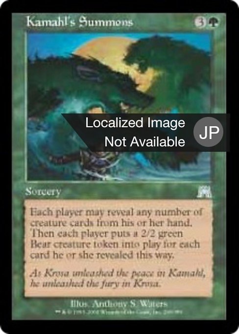 Kamahl's Summons