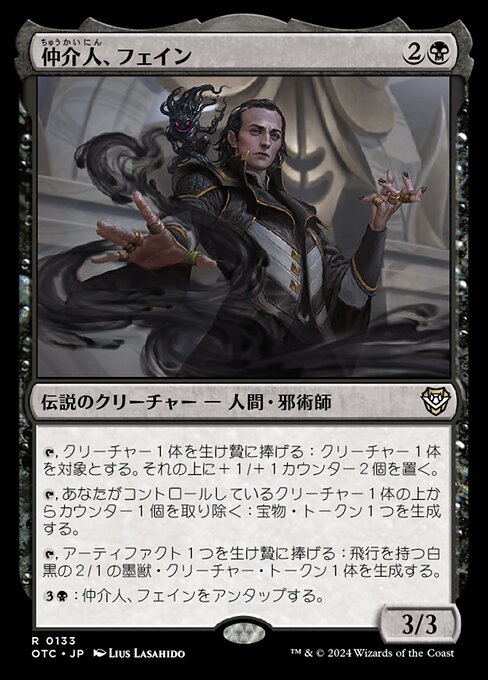 Fain, the Broker