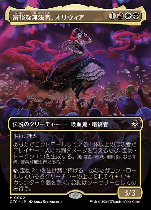 Olivia, Opulent Outlaw